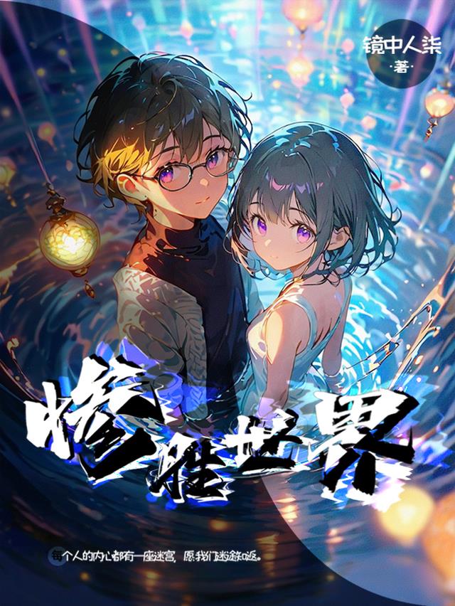 惨胜世界