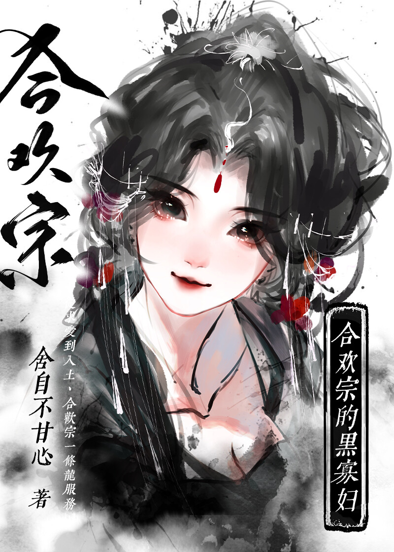恶妖