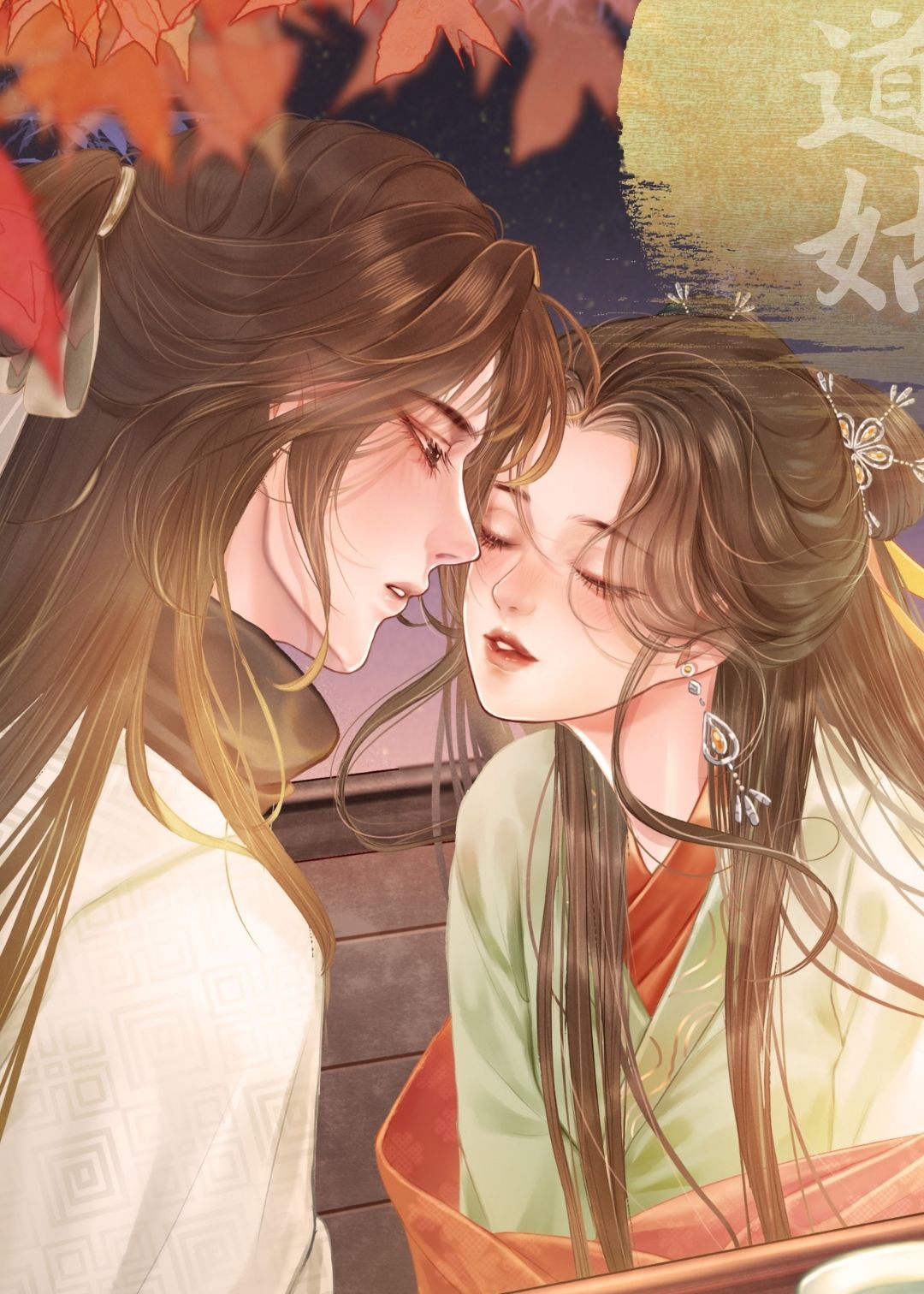 道姑小王妃