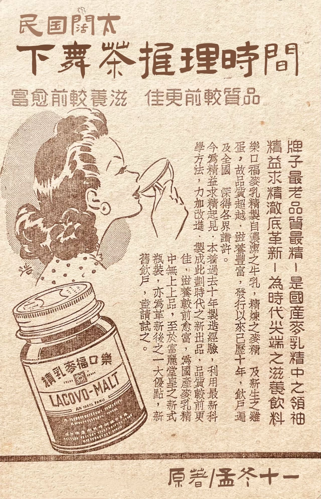 阔太下午茶推理时间[民国]