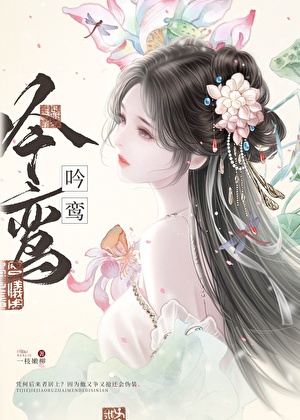 吟鸾