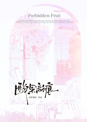 酸果新痕
