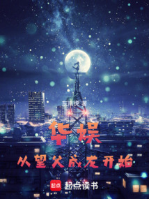 华娱：从望父成龙开始