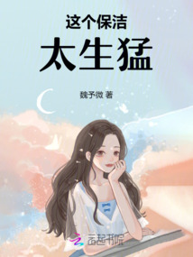 这个保洁太生猛！