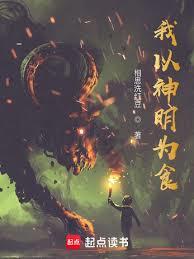 我的神明养成游戏