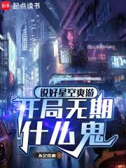 天灾机械师