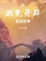 洪荒从山顶洞人开始