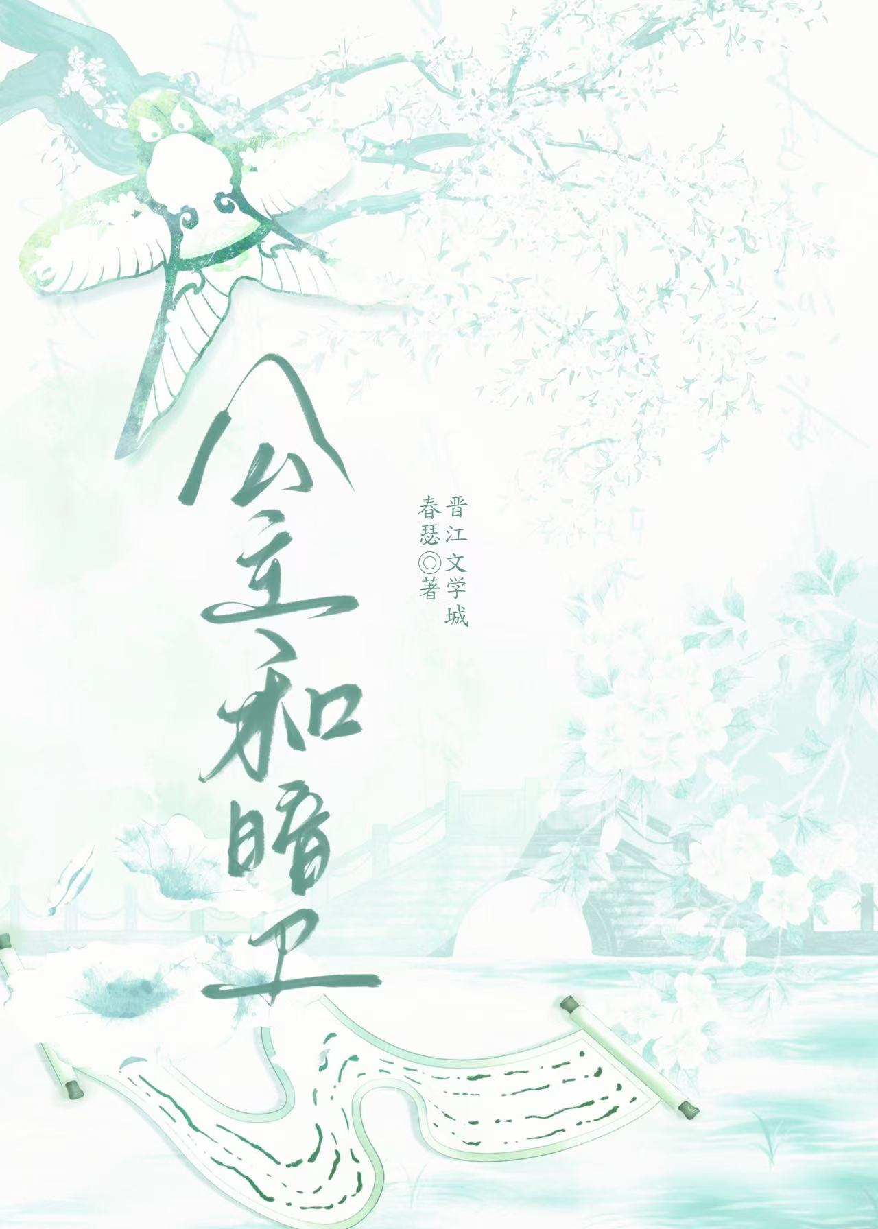 公主和暗卫