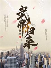 重生84：九个赔钱货？我把女儿宠上天