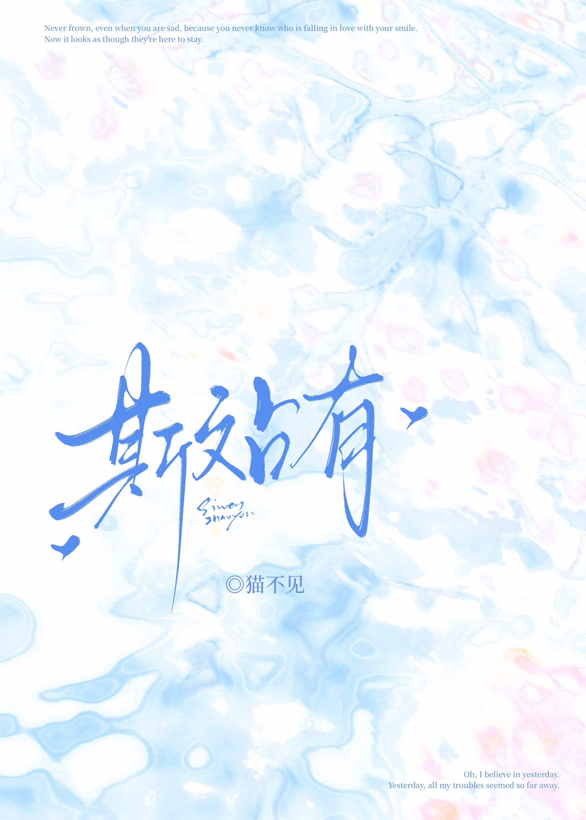 斯文占有