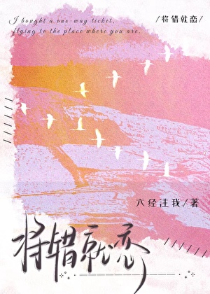奔现亲错男友后