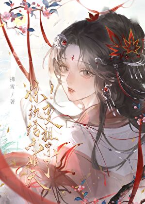 祖宗诶，你是我祖宗！