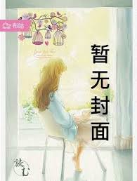 青沧仙族：从种田增运开始