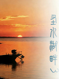 圣水湖畔3
