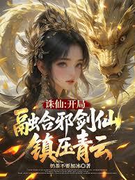 蝗仙