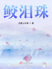 邪道人