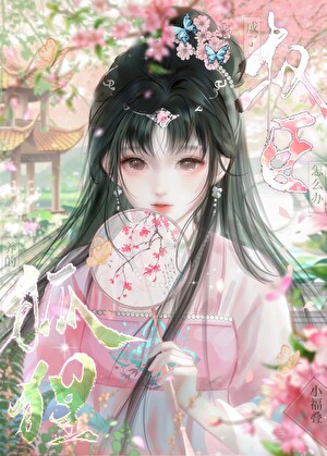 鳏夫狐狸，你已急哭