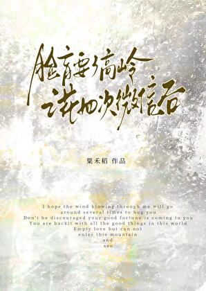 脸盲要了高岭之花四次微信后