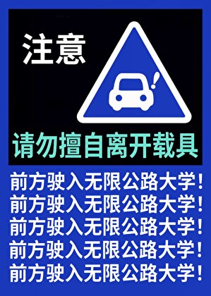 她是天生的女鬼[无限公路大学]