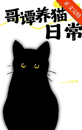 ［综英美]哥谭养猫日常