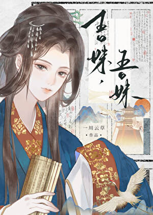 吾妹，吾妹