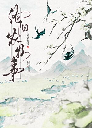 洛阳农牧事