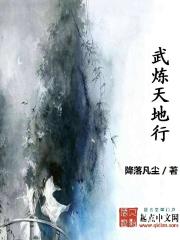 我一废品血脉，得塔就无敌！