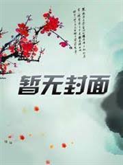 抄家前，相府丫鬟带继承人跑路了