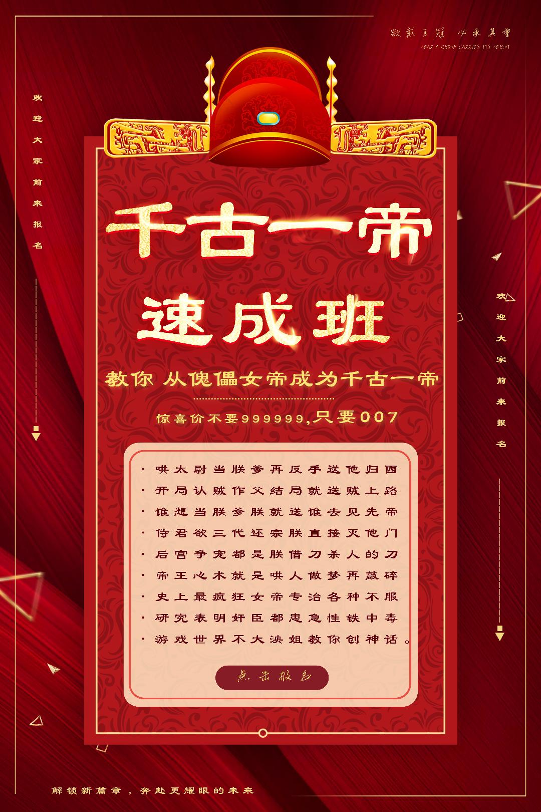 从傀儡女帝到千古一帝