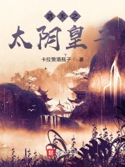 我，以神明之躯游戏人生