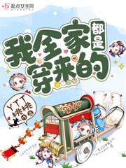 太子爷落魄流放，小厨娘随行娇养他！