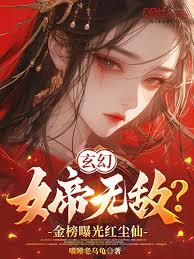 斗罗天幕：长生万年，我蓝银封神