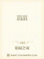 滔滔